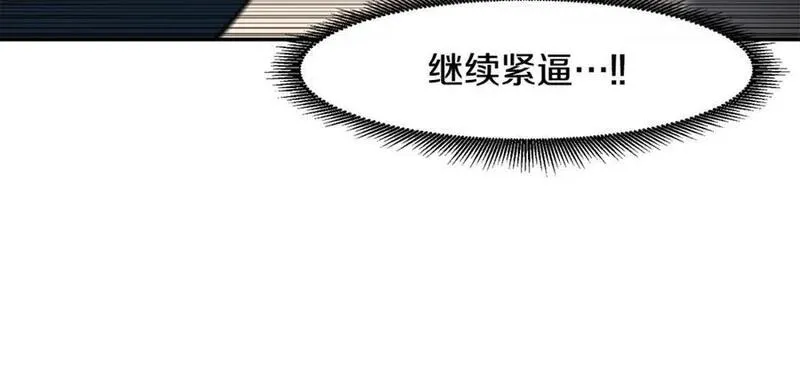 萨满上衣效果漫画,第83话 传感器44图