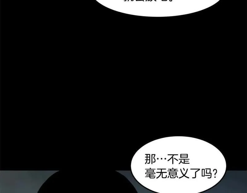 萨满上衣效果漫画,第83话 传感器102图