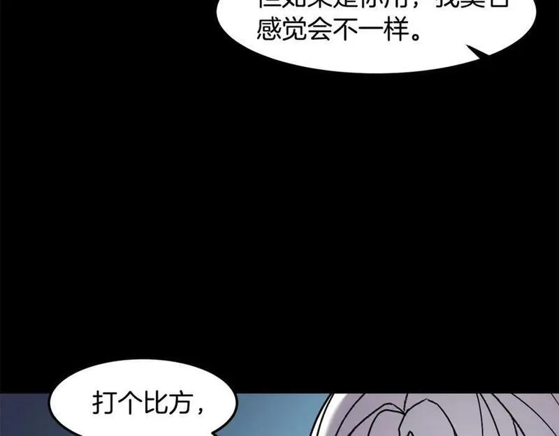 萨满上衣效果漫画,第83话 传感器104图