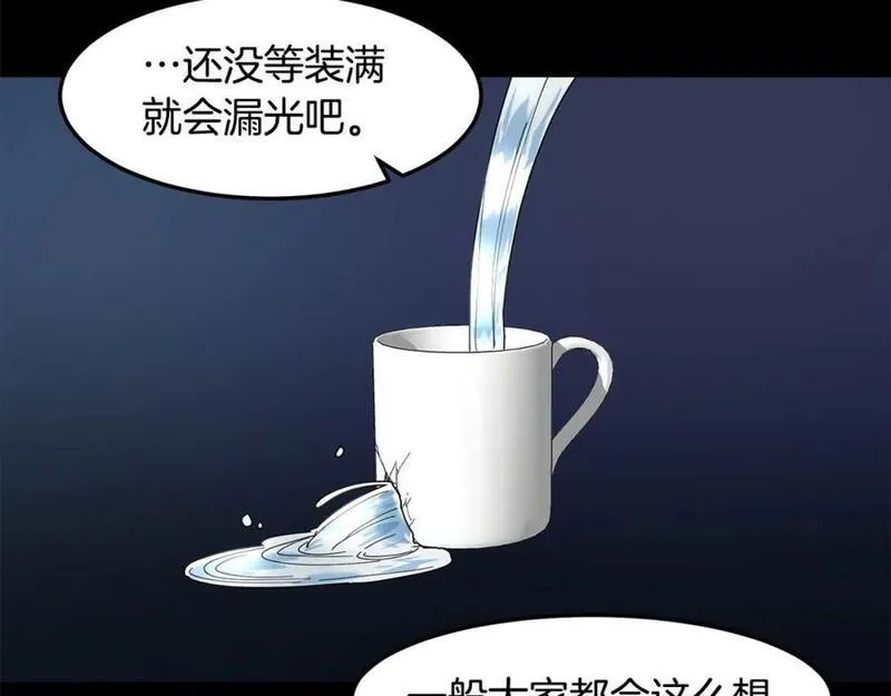 萨满上衣效果漫画,第83话 传感器107图