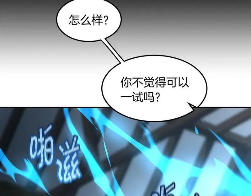 萨满上衣效果漫画,第83话 传感器115图