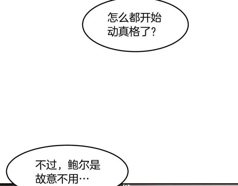 萨满上衣效果漫画,第83话 传感器2图