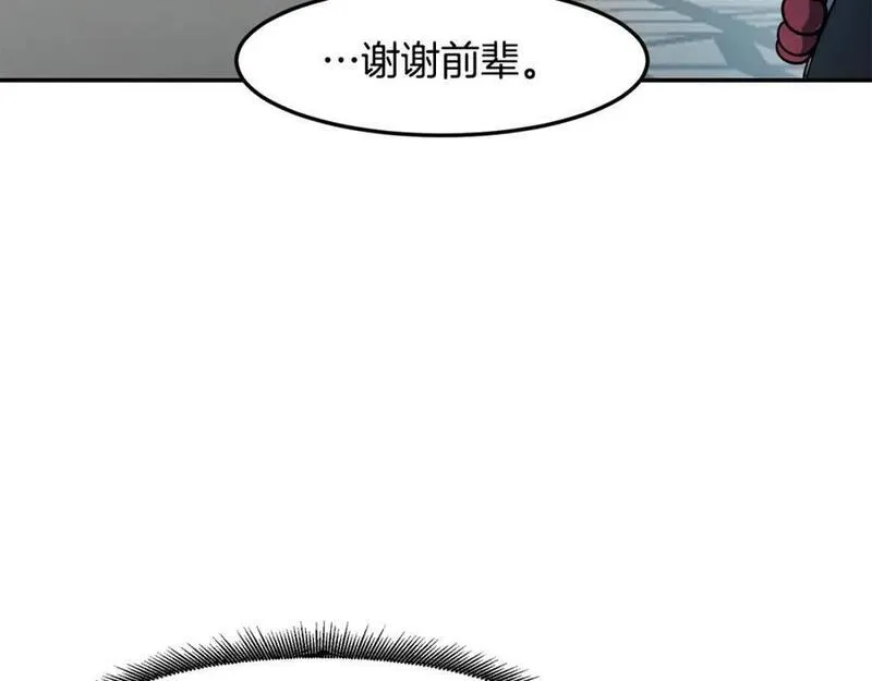 萨满上衣效果漫画,第83话 传感器139图