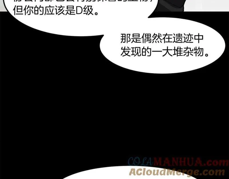 萨满上衣效果漫画,第83话 传感器29图