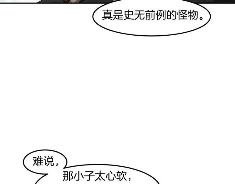 萨满上衣效果漫画,第83话 传感器143图