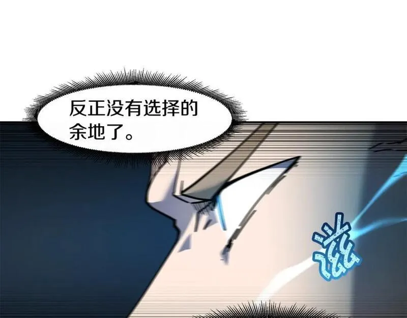 萨满上衣效果漫画,第83话 传感器43图