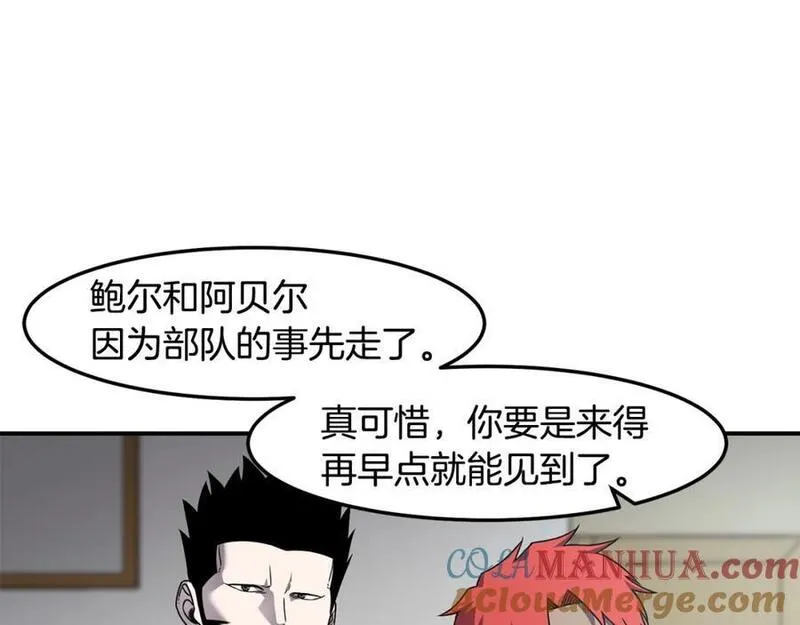 萨满山羊漫画,第84话 差距81图