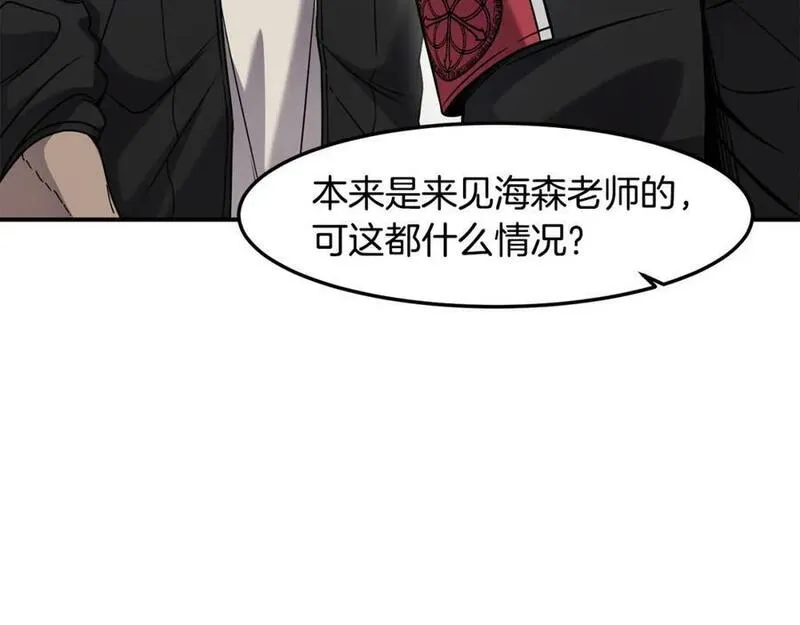 萨满山羊漫画,第84话 差距152图