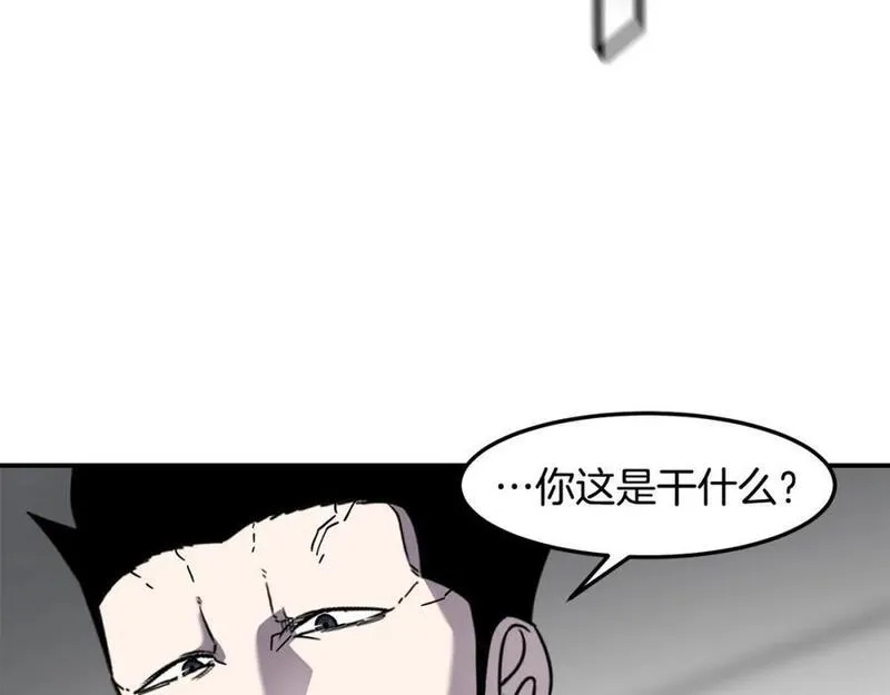 萨满山羊漫画,第84话 差距122图