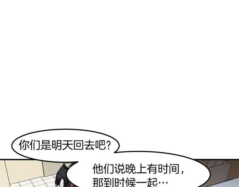 萨满山羊漫画,第84话 差距83图