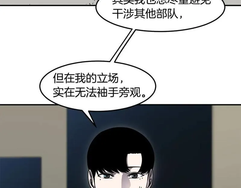 萨满山羊漫画,第84话 差距154图