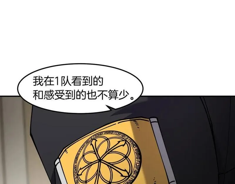 萨满山羊漫画,第84话 差距114图