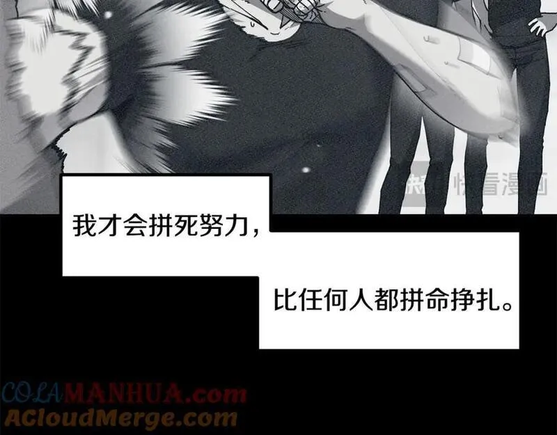 萨满山羊漫画,第84话 差距37图