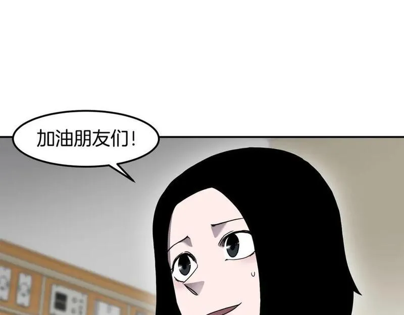 萨满山羊漫画,第84话 差距27图