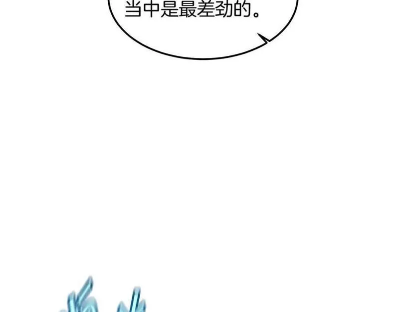 萨满山羊漫画,第84话 差距130图