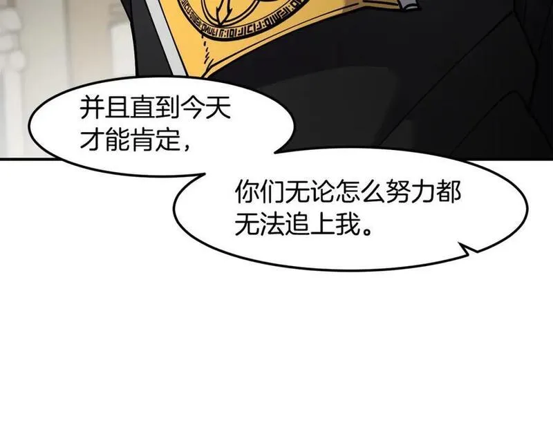 萨满山羊漫画,第84话 差距115图