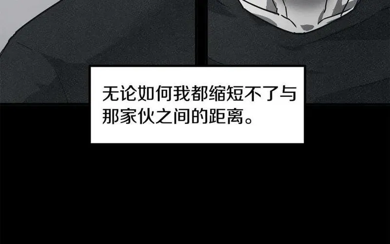 萨满山羊漫画,第84话 差距35图