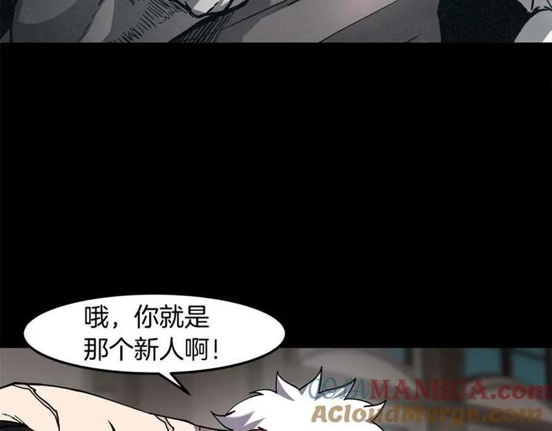 萨满山羊漫画,第84话 差距41图