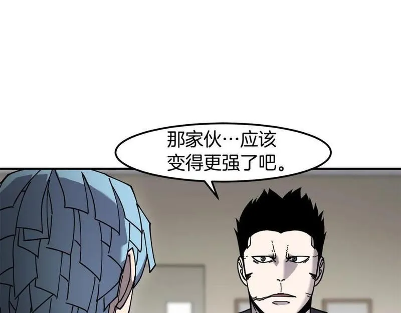 萨满山羊漫画,第84话 差距90图