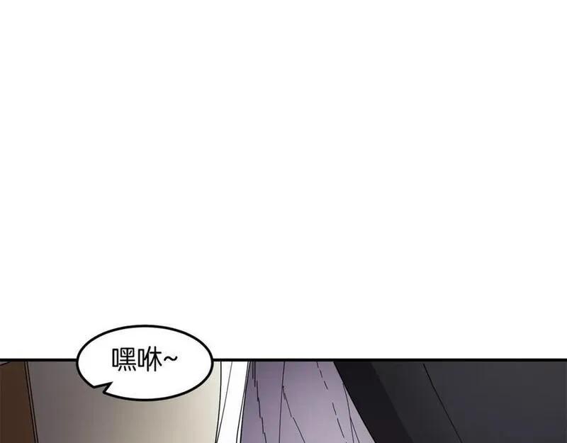 萨满山羊漫画,第84话 差距20图