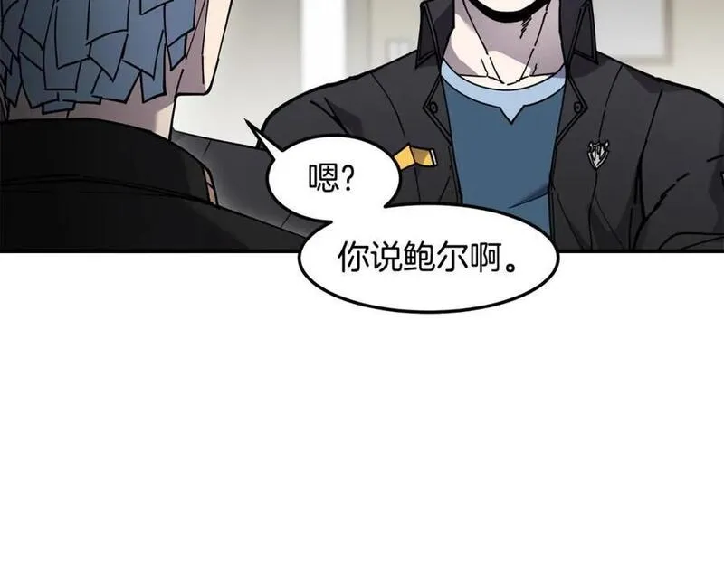 萨满山羊漫画,第84话 差距91图