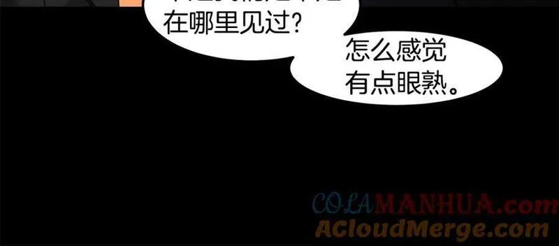 萨满山羊漫画,第84话 差距45图