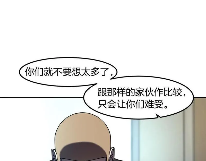 萨满山羊漫画,第84话 差距18图