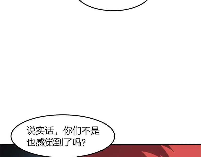 萨满山羊漫画,第84话 差距108图