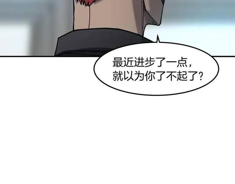 萨满山羊漫画,第84话 差距127图