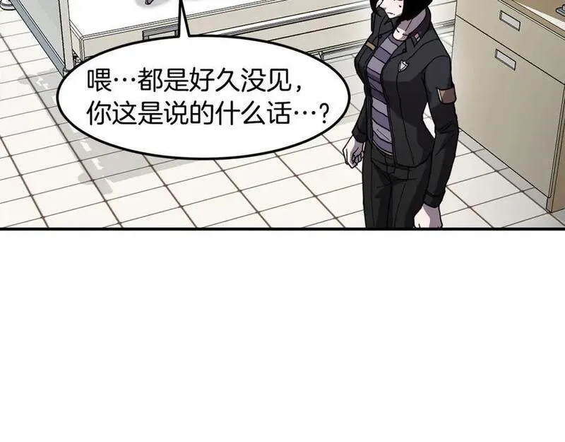 萨满山羊漫画,第84话 差距112图