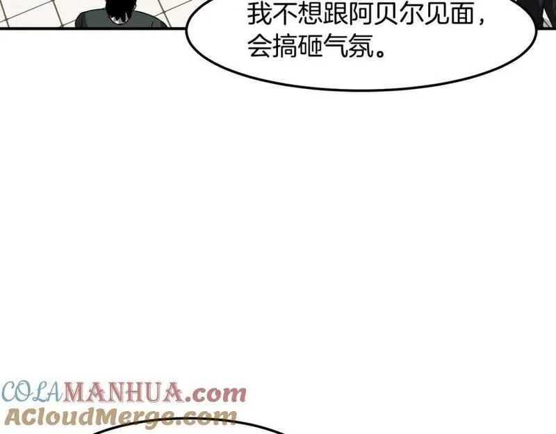 萨满山羊漫画,第84话 差距85图