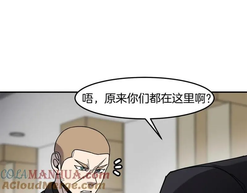 萨满山羊漫画,第84话 差距65图