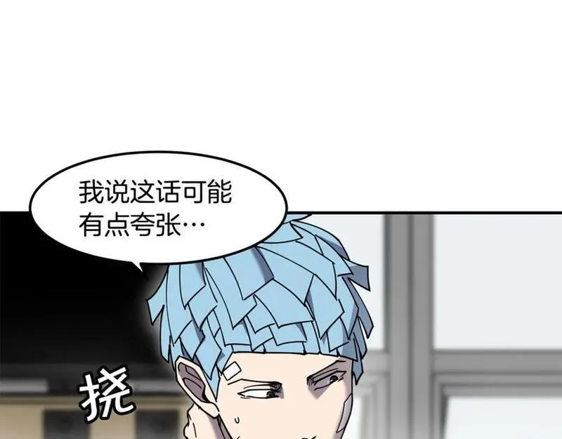 萨满山羊漫画,第84话 差距92图