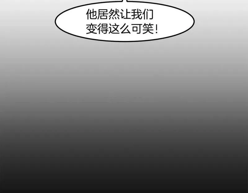 萨满山羊漫画,第84话 差距32图