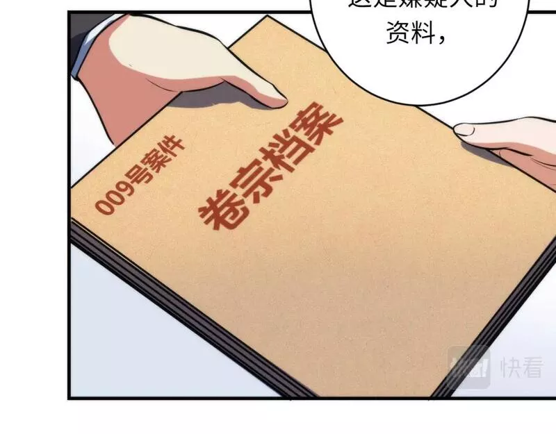 成为克苏鲁神主小说漫画,第207话 罗生门的&ldquo;真相&rdquo;53图