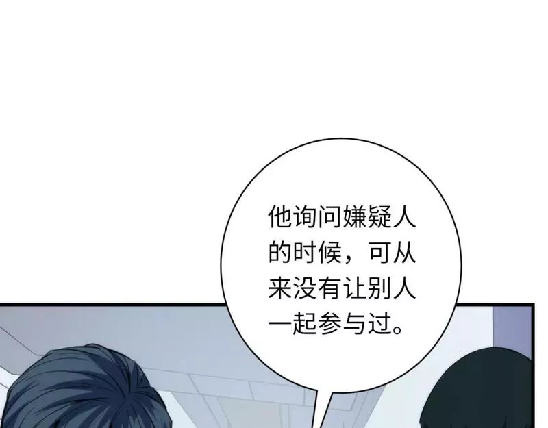 成为克苏鲁神主小说漫画,第207话 罗生门的&ldquo;真相&rdquo;63图