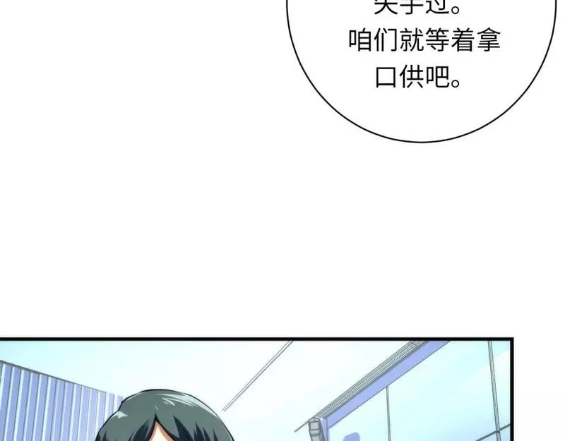 成为克苏鲁神主小说漫画,第207话 罗生门的&ldquo;真相&rdquo;78图