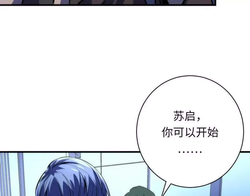 成为克苏鲁神主小说漫画,第207话 罗生门的&ldquo;真相&rdquo;115图