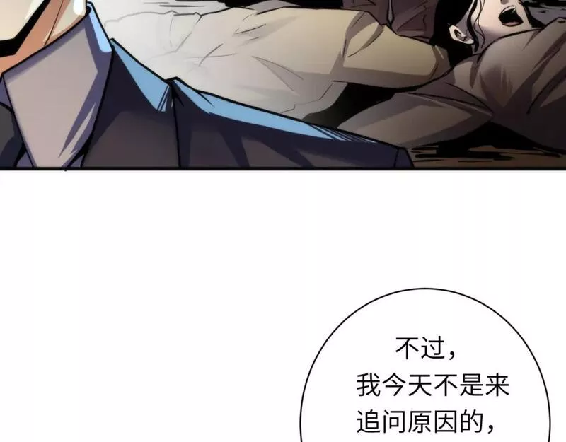 成为克苏鲁神主小说漫画,第207话 罗生门的&ldquo;真相&rdquo;85图