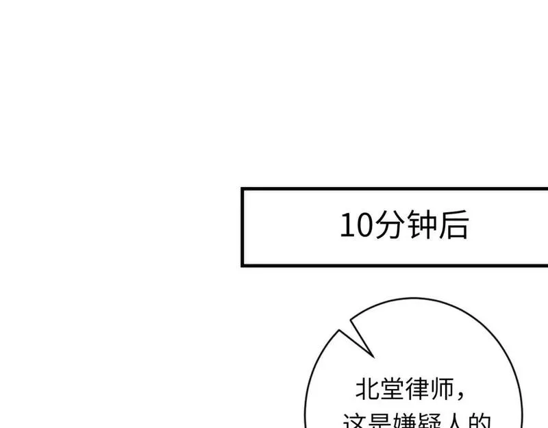 成为克苏鲁神主小说漫画,第207话 罗生门的&ldquo;真相&rdquo;52图