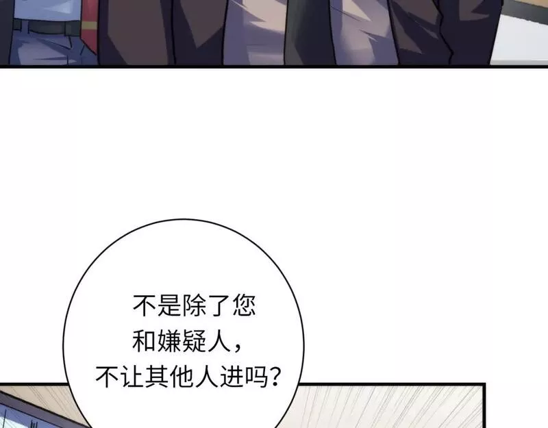 成为克苏鲁神主小说漫画,第207话 罗生门的&ldquo;真相&rdquo;48图