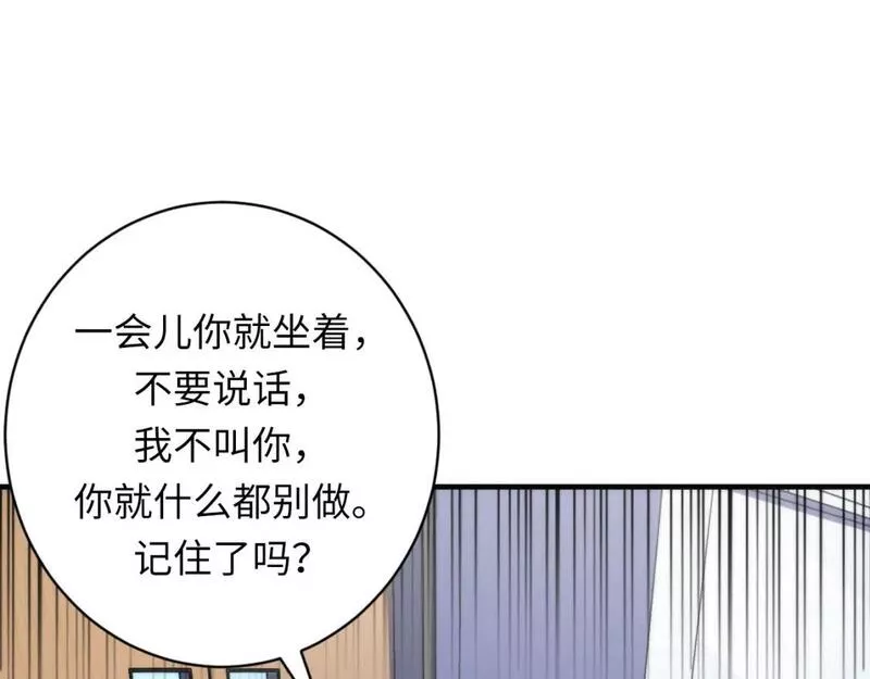 成为克苏鲁神主小说漫画,第207话 罗生门的&ldquo;真相&rdquo;67图