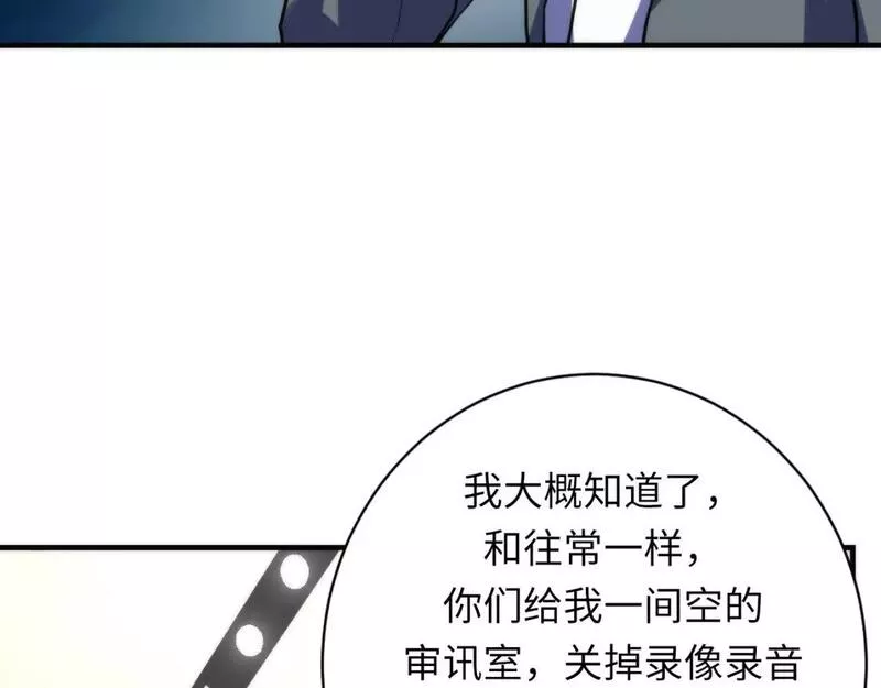 成为克苏鲁神主小说漫画,第207话 罗生门的&ldquo;真相&rdquo;35图