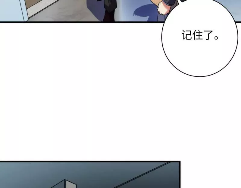 成为克苏鲁神主小说漫画,第207话 罗生门的&ldquo;真相&rdquo;69图