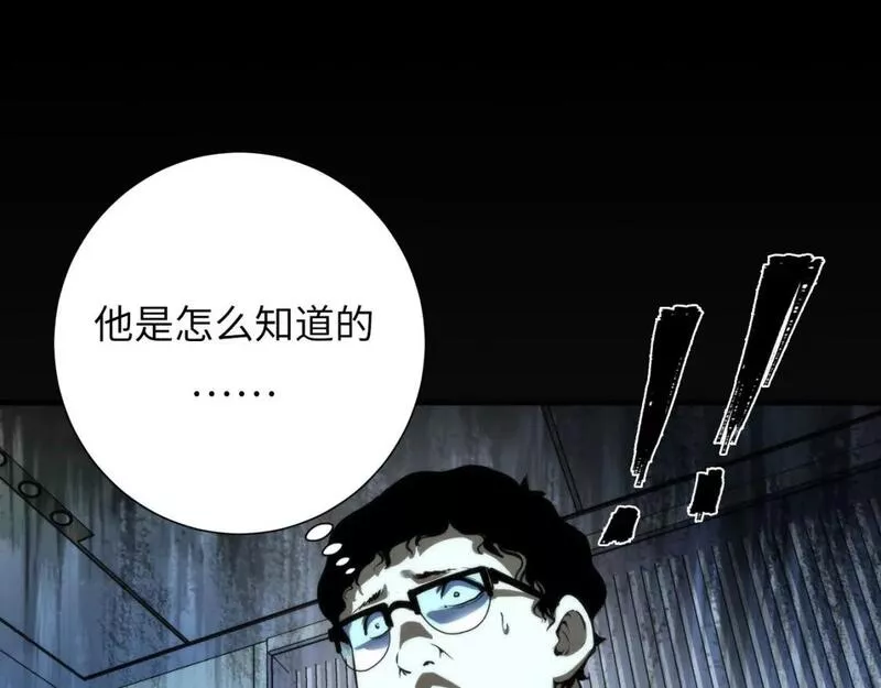 成为克苏鲁神主小说漫画,第207话 罗生门的&ldquo;真相&rdquo;102图