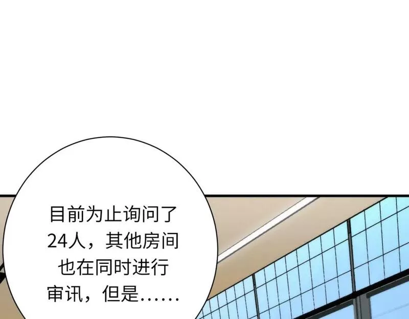 成为克苏鲁神主小说漫画,第207话 罗生门的&ldquo;真相&rdquo;25图