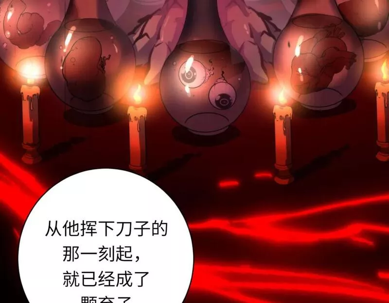 成为克苏鲁神主小说漫画,第207话 罗生门的&ldquo;真相&rdquo;100图