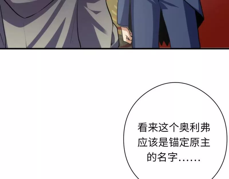 成为克苏鲁神主小说苏启漫画,第209话 奥利弗与多萝西72图