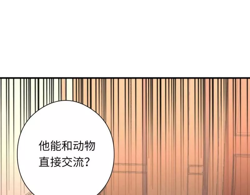 成为克苏鲁神主小说苏启漫画,第209话 奥利弗与多萝西70图