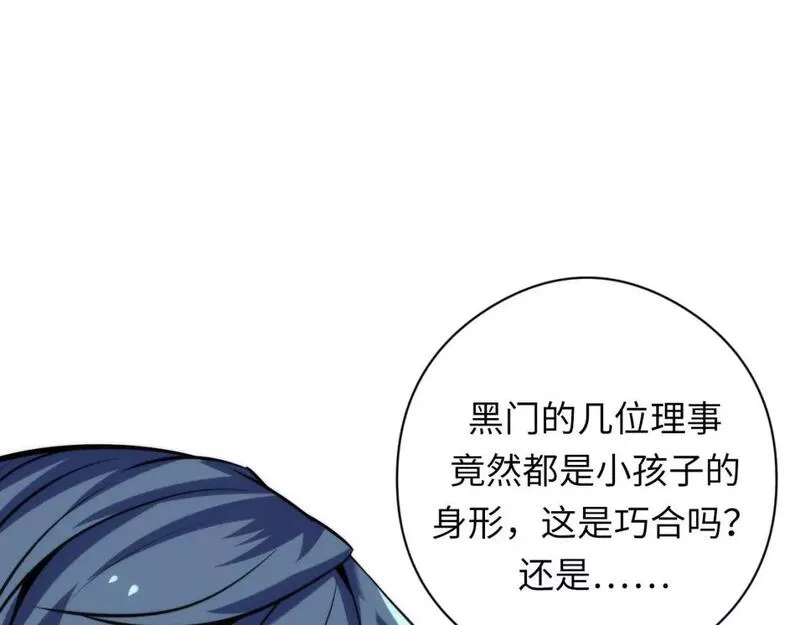 成为克苏鲁神主小说苏启漫画,第209话 奥利弗与多萝西120图